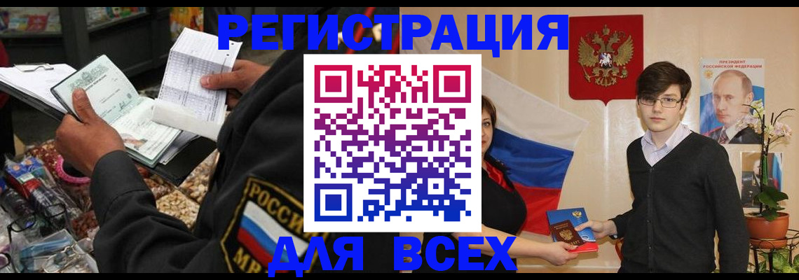 прописка 2025 в Тосно