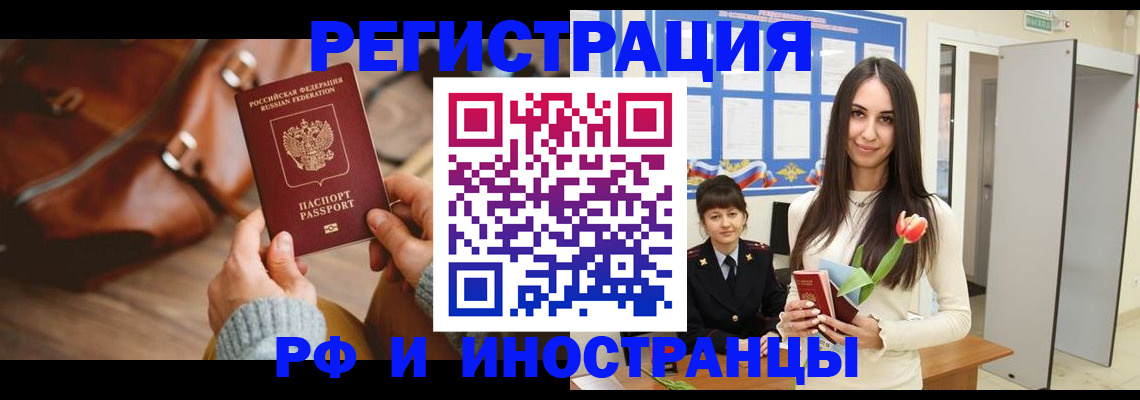 прописка для кредита в Тосно