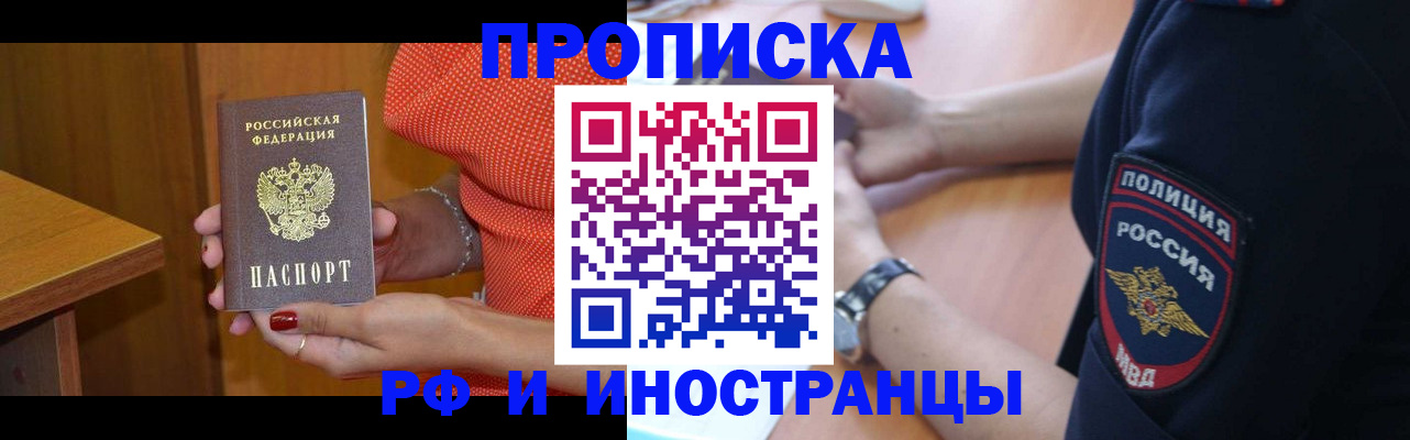 прописка паспорт в Тосно