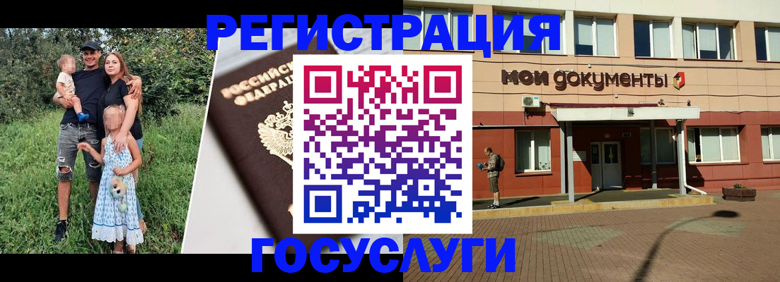 купить прописку в Тосно